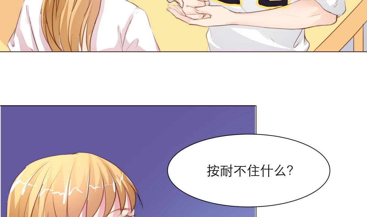 《恋上替身女友》第12话 胡蝶 第44页