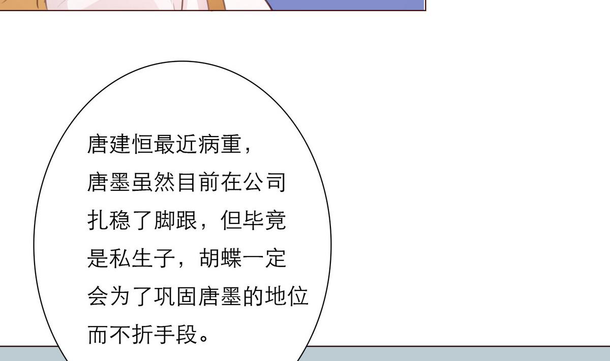 《恋上替身女友》第12话 胡蝶 第46页