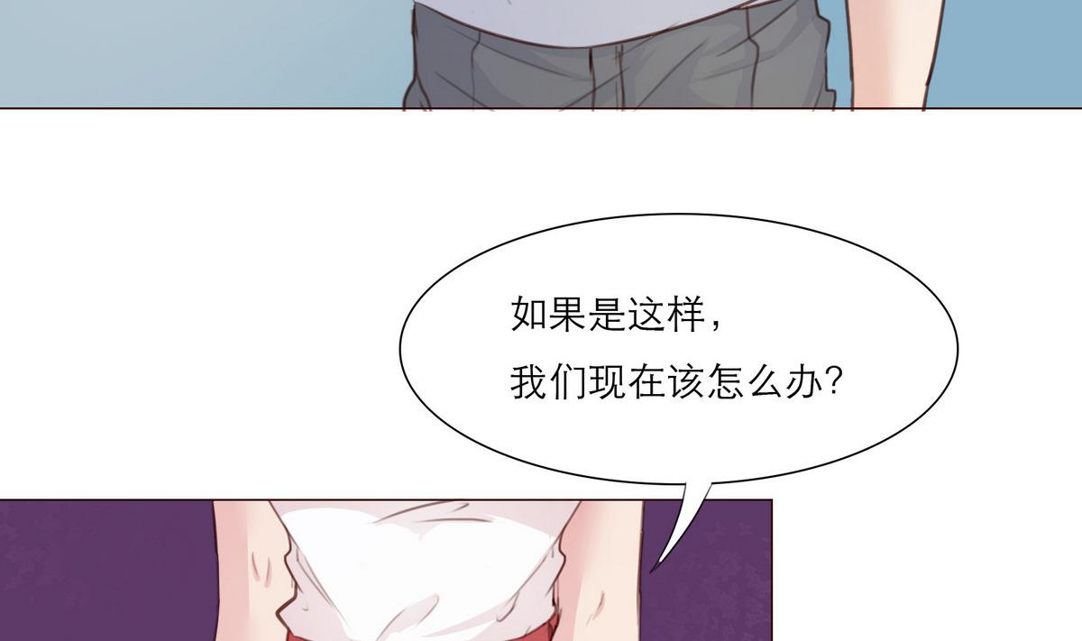 《恋上替身女友》第12话 胡蝶 第49页