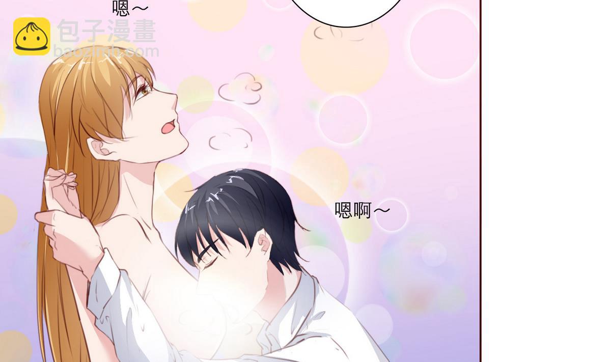 《恋上替身女友》第12话 胡蝶 第4页