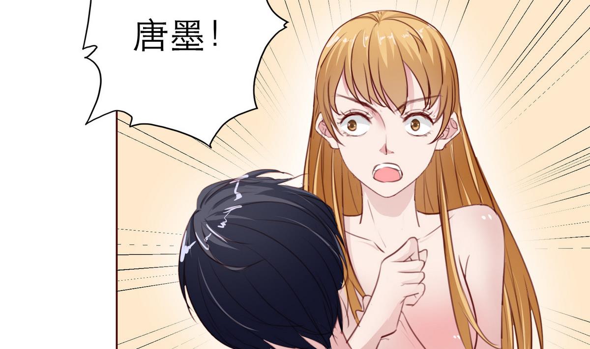 《恋上替身女友》第12话 胡蝶 第7页
