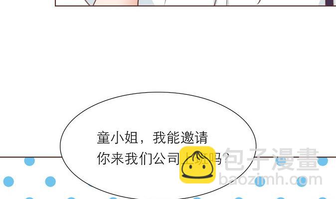 《恋上替身女友》第9话 烟花 第11页