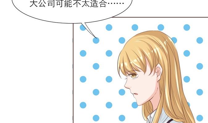 《恋上替身女友》第9话 烟花 第14页