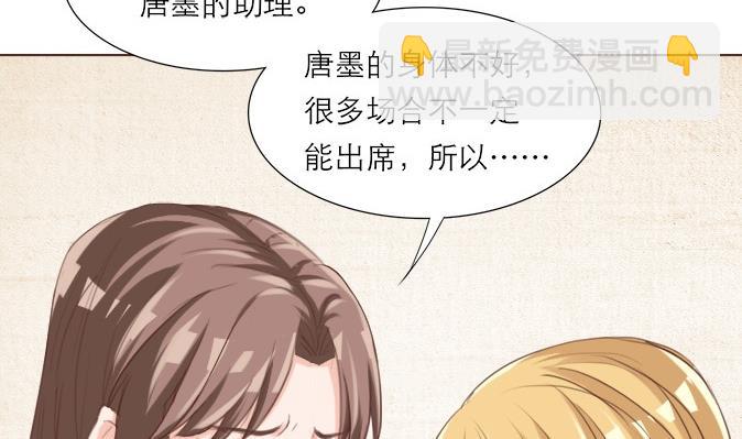 《恋上替身女友》第9话 烟花 第16页