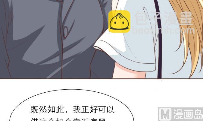 《恋上替身女友》第9话 烟花 第18页