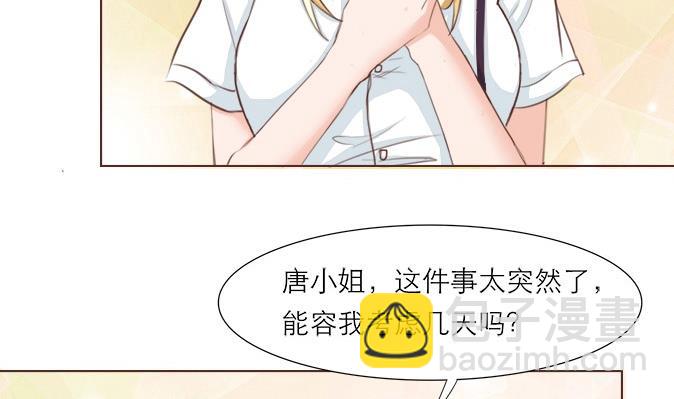 《恋上替身女友》第9话 烟花 第20页
