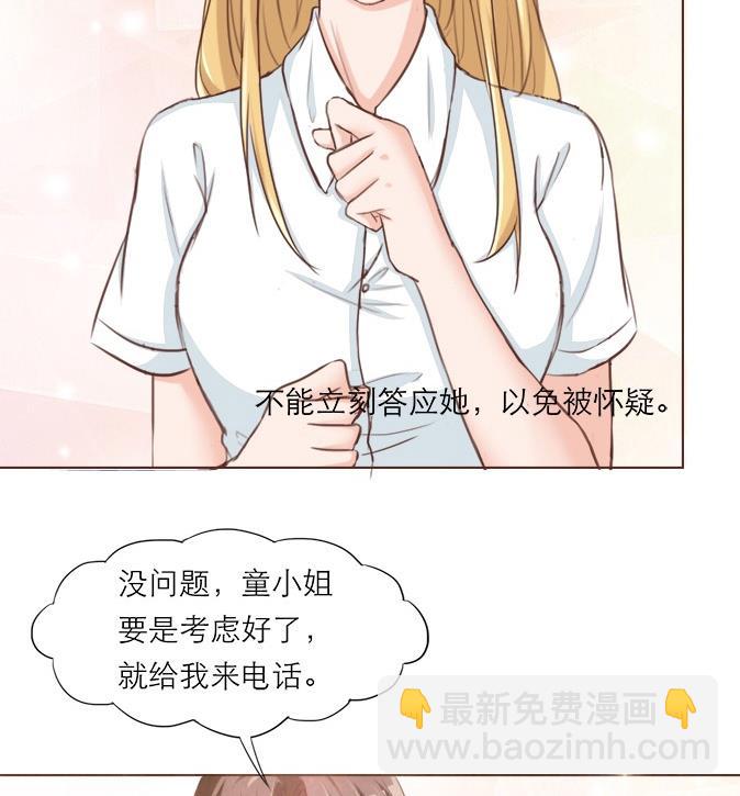 《恋上替身女友》第9话 烟花 第22页