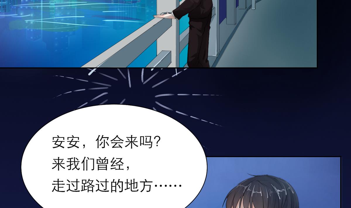 《恋上替身女友》第9话 烟花 第36页