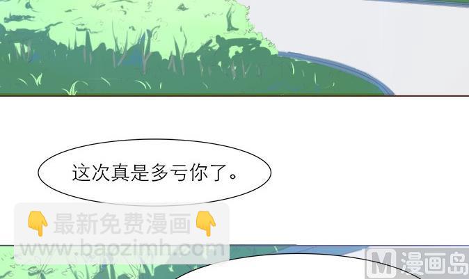 《恋上替身女友》第9话 烟花 第6页