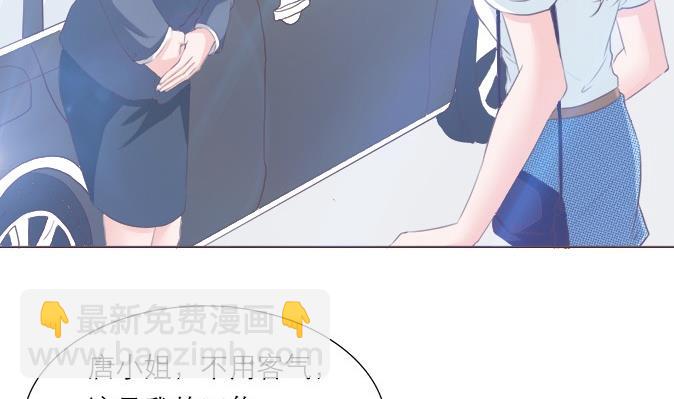 《恋上替身女友》第9话 烟花 第8页