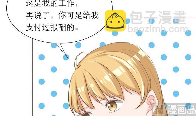 《恋上替身女友》第9话 烟花 第9页