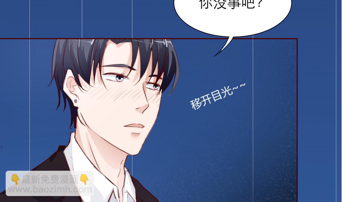 《恋上替身女友》第10话 去我家吧！ 第16页