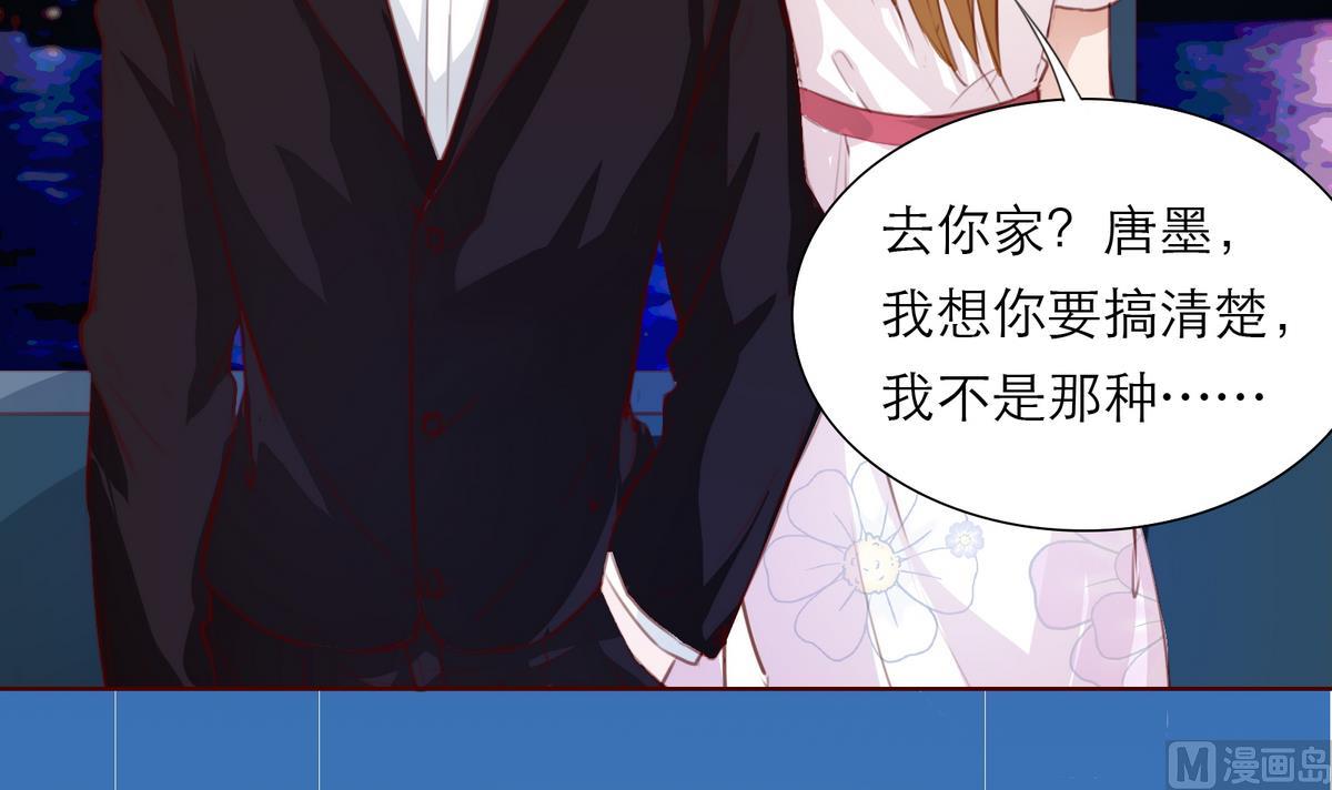 《恋上替身女友》第10话 去我家吧！ 第21页
