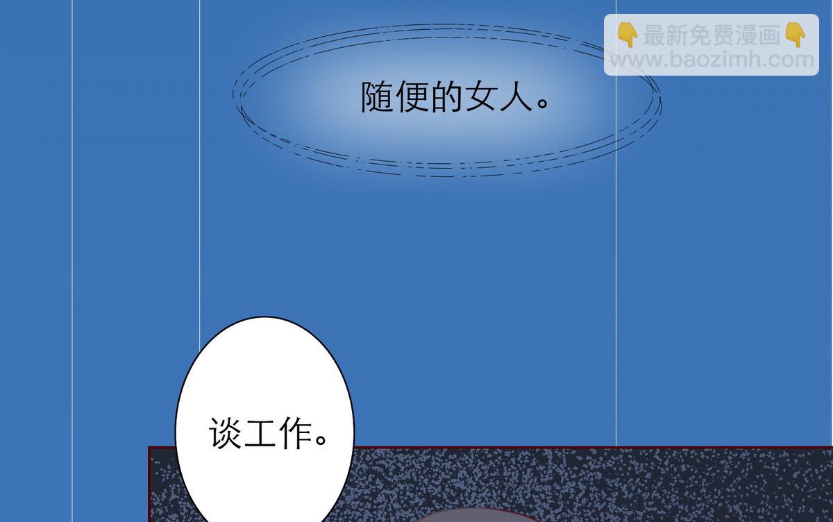 《恋上替身女友》第10话 去我家吧！ 第22页