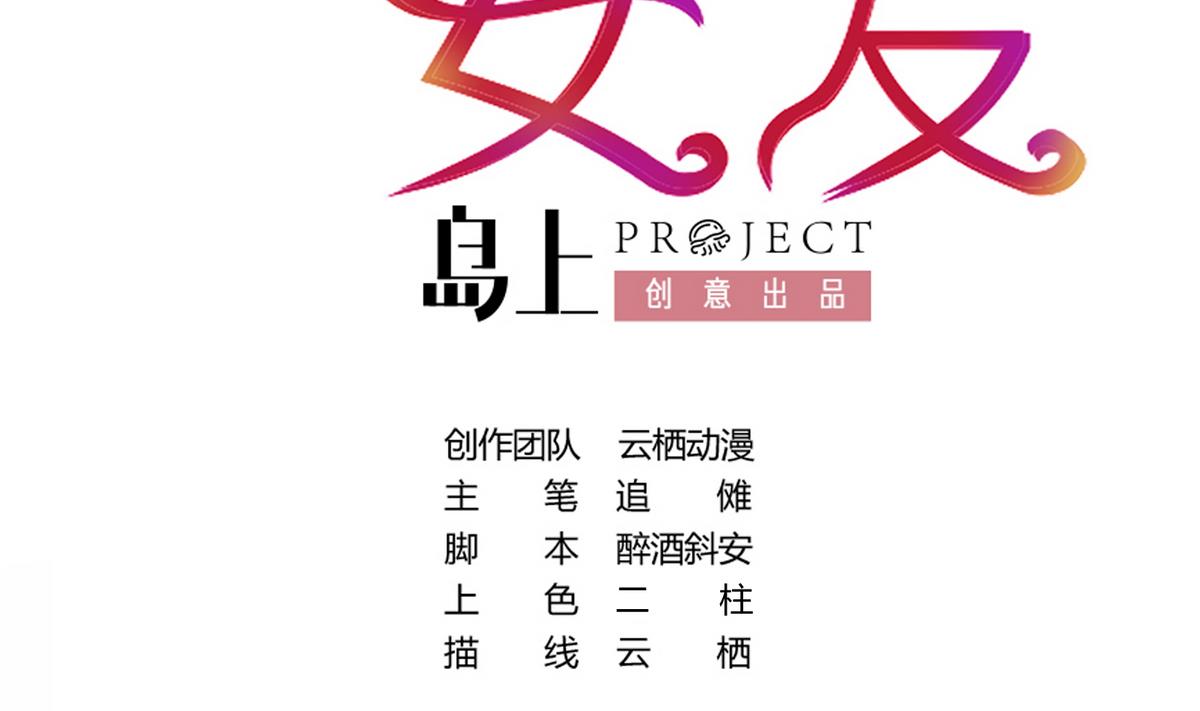 《恋上替身女友》第10话 去我家吧！ 第2页