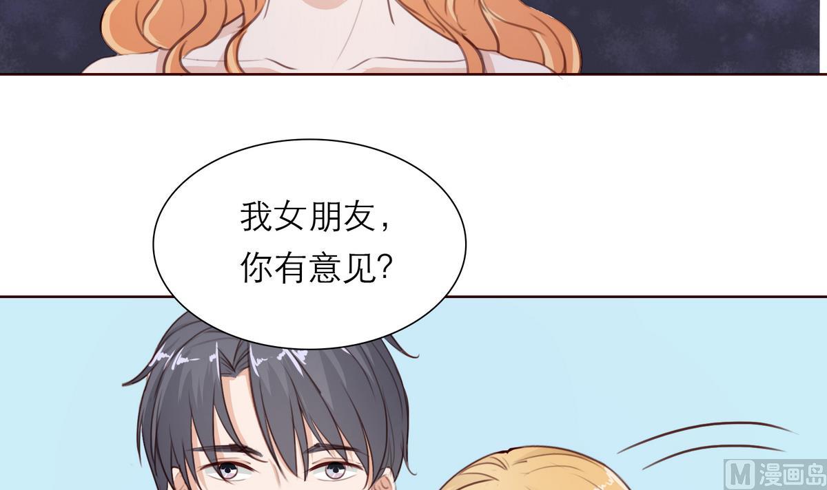 《恋上替身女友》第10话 去我家吧！ 第33页