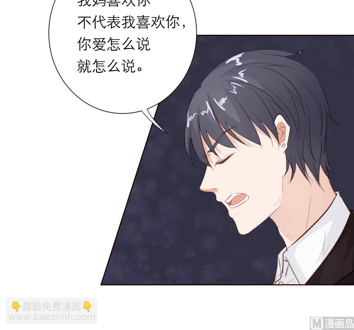《恋上替身女友》第10话 去我家吧！ 第36页