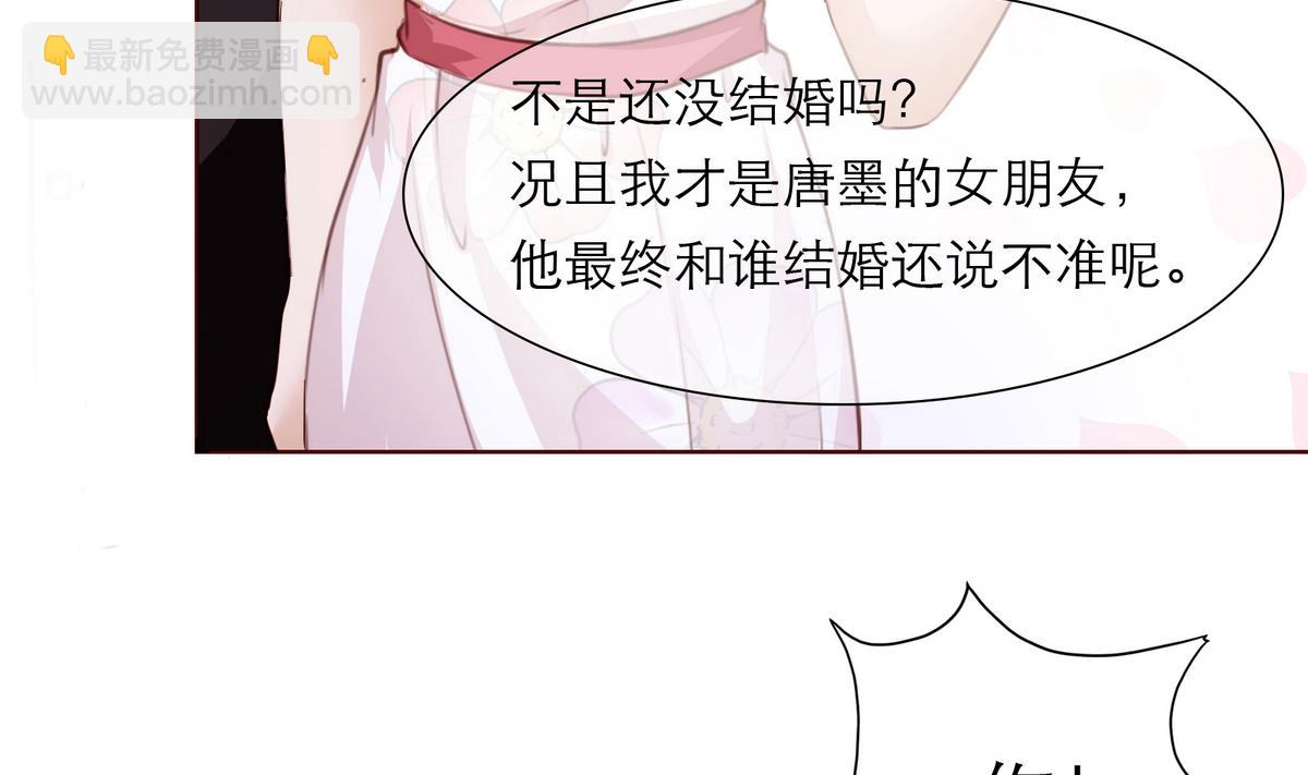 《恋上替身女友》第10话 去我家吧！ 第43页