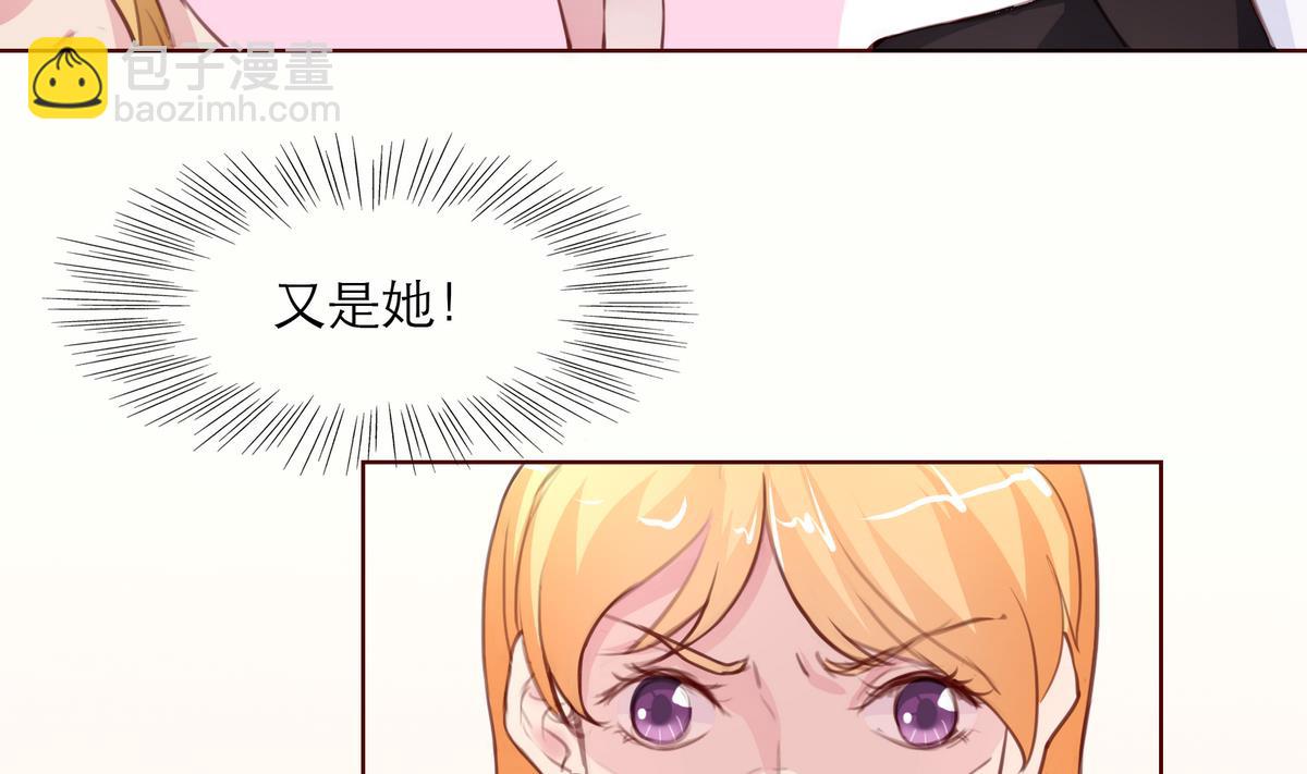 《恋上替身女友》第15话 晚宴 第26页
