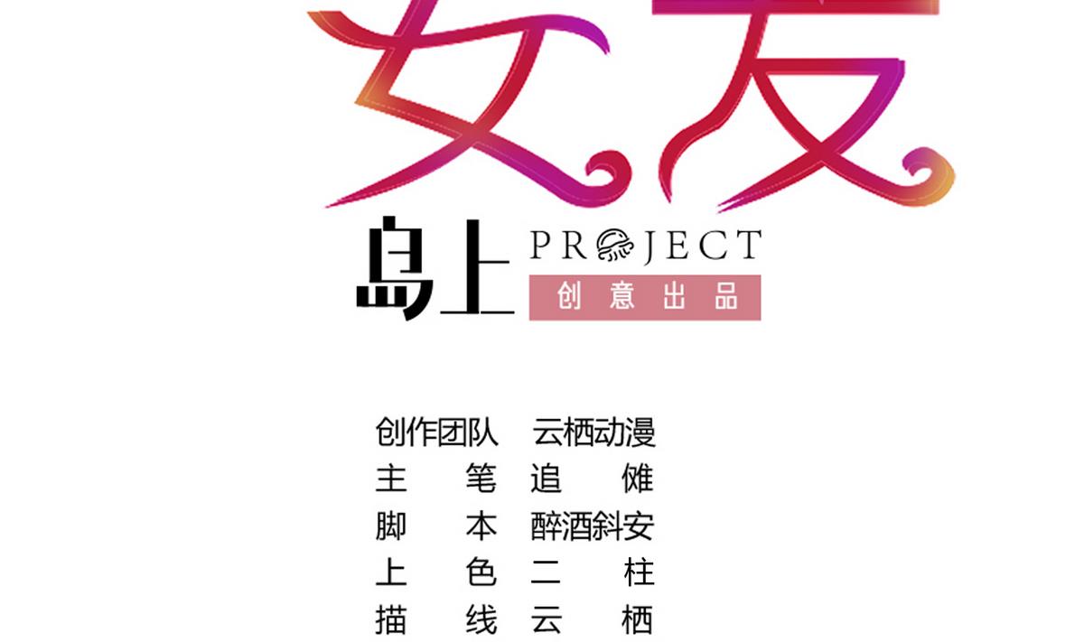 《恋上替身女友》第15话 晚宴 第2页
