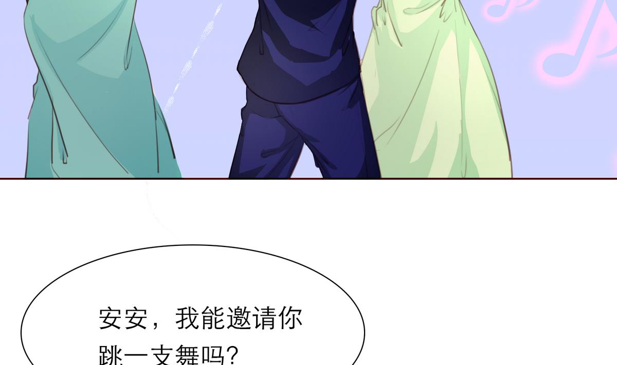《恋上替身女友》第15话 晚宴 第31页