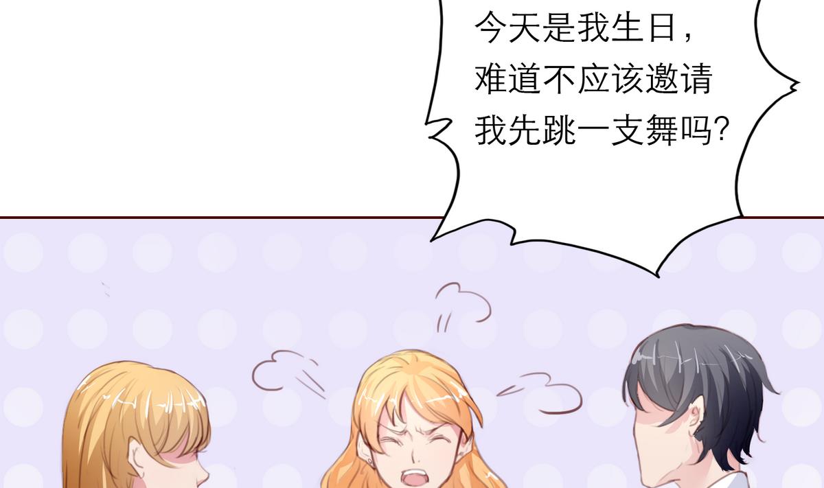 《恋上替身女友》第15话 晚宴 第35页