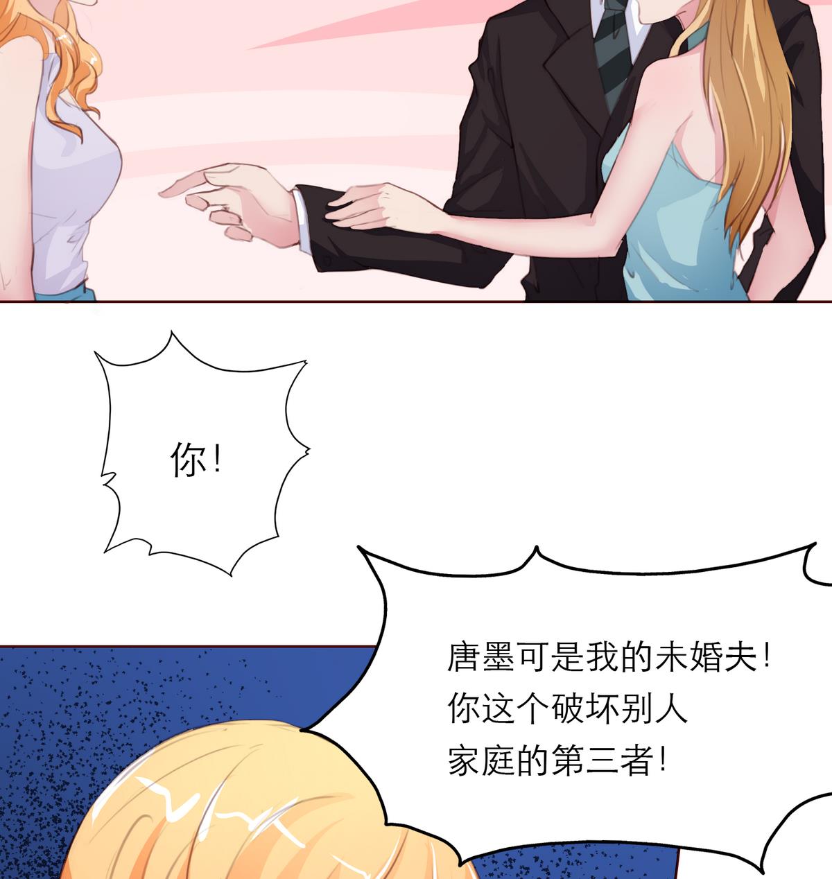 《恋上替身女友》第15话 晚宴 第38页