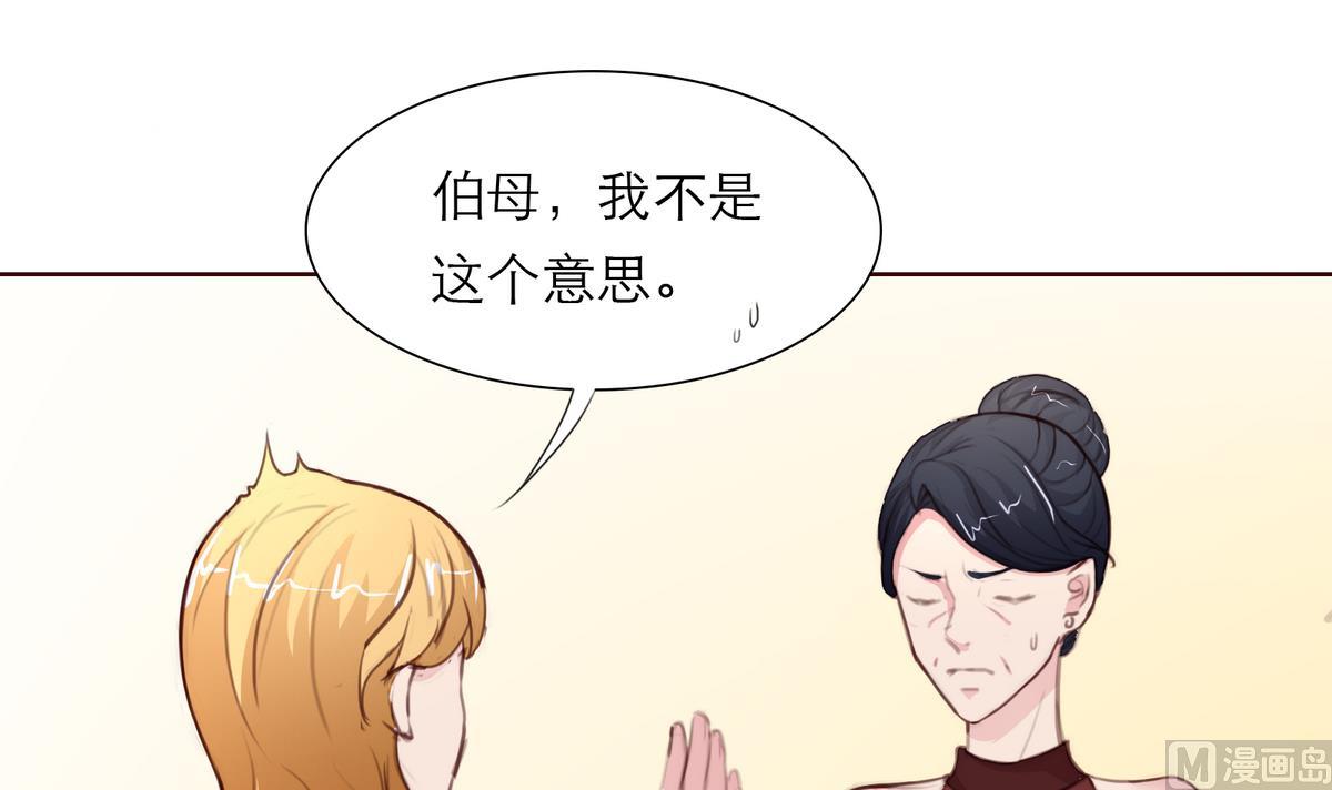 《恋上替身女友》第15话 晚宴 第42页