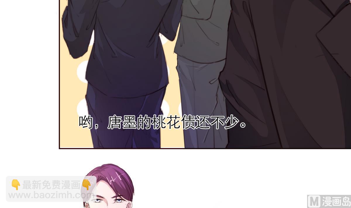 《恋上替身女友》第15话 晚宴 第45页