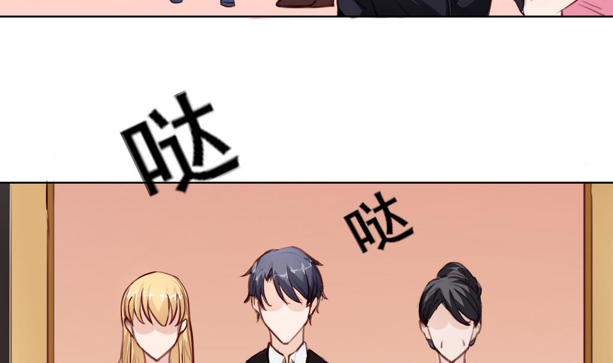 《恋上替身女友》第15话 晚宴 第5页