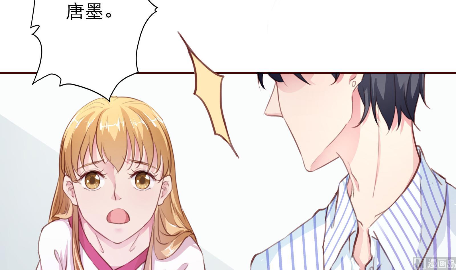 《恋上替身女友》第14话 麻雀变凤凰 第15页