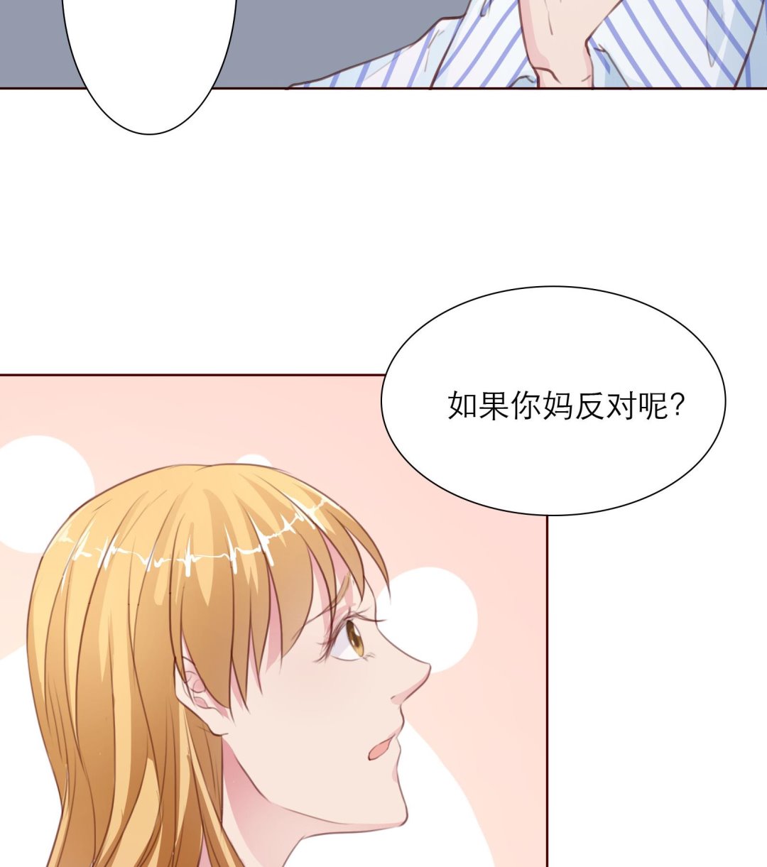 《恋上替身女友》第14话 麻雀变凤凰 第19页
