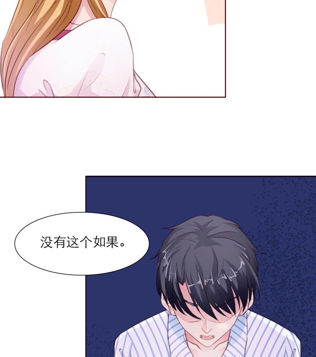 《恋上替身女友》第14话 麻雀变凤凰 第20页