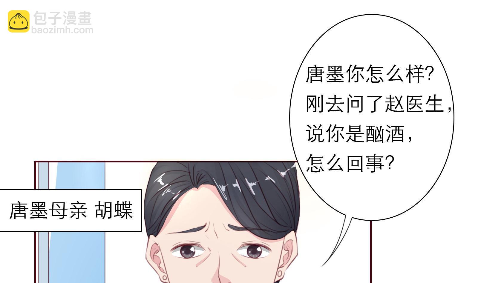 《恋上替身女友》第14话 麻雀变凤凰 第22页