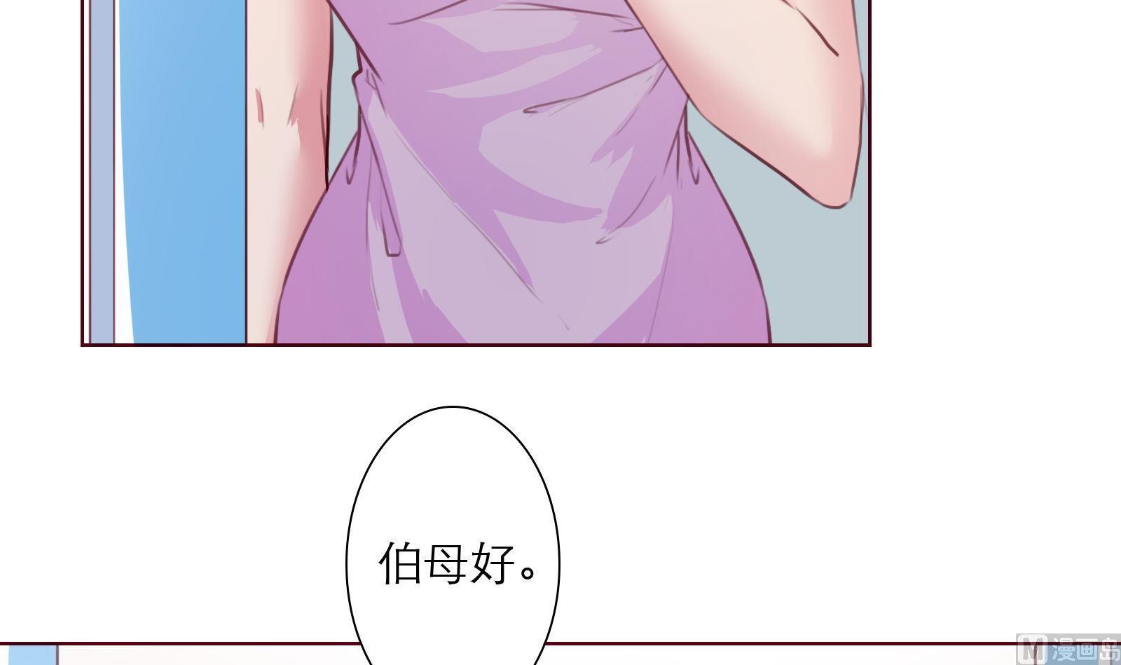 《恋上替身女友》第14话 麻雀变凤凰 第24页