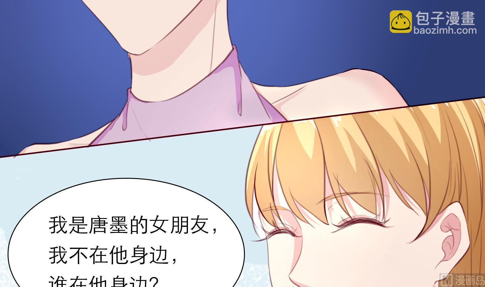 《恋上替身女友》第14话 麻雀变凤凰 第27页