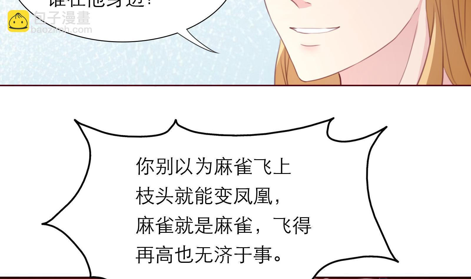《恋上替身女友》第14话 麻雀变凤凰 第28页