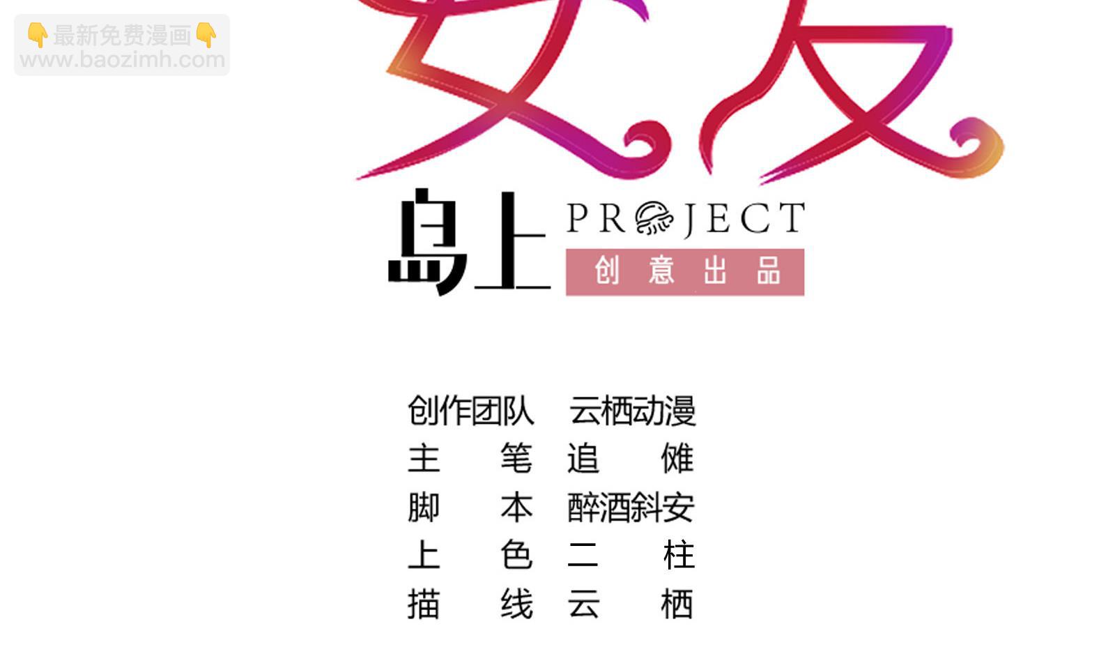 《恋上替身女友》第14话 麻雀变凤凰 第2页