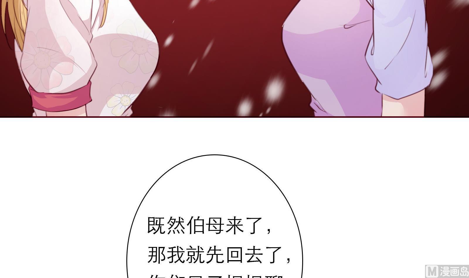 《恋上替身女友》第14话 麻雀变凤凰 第30页