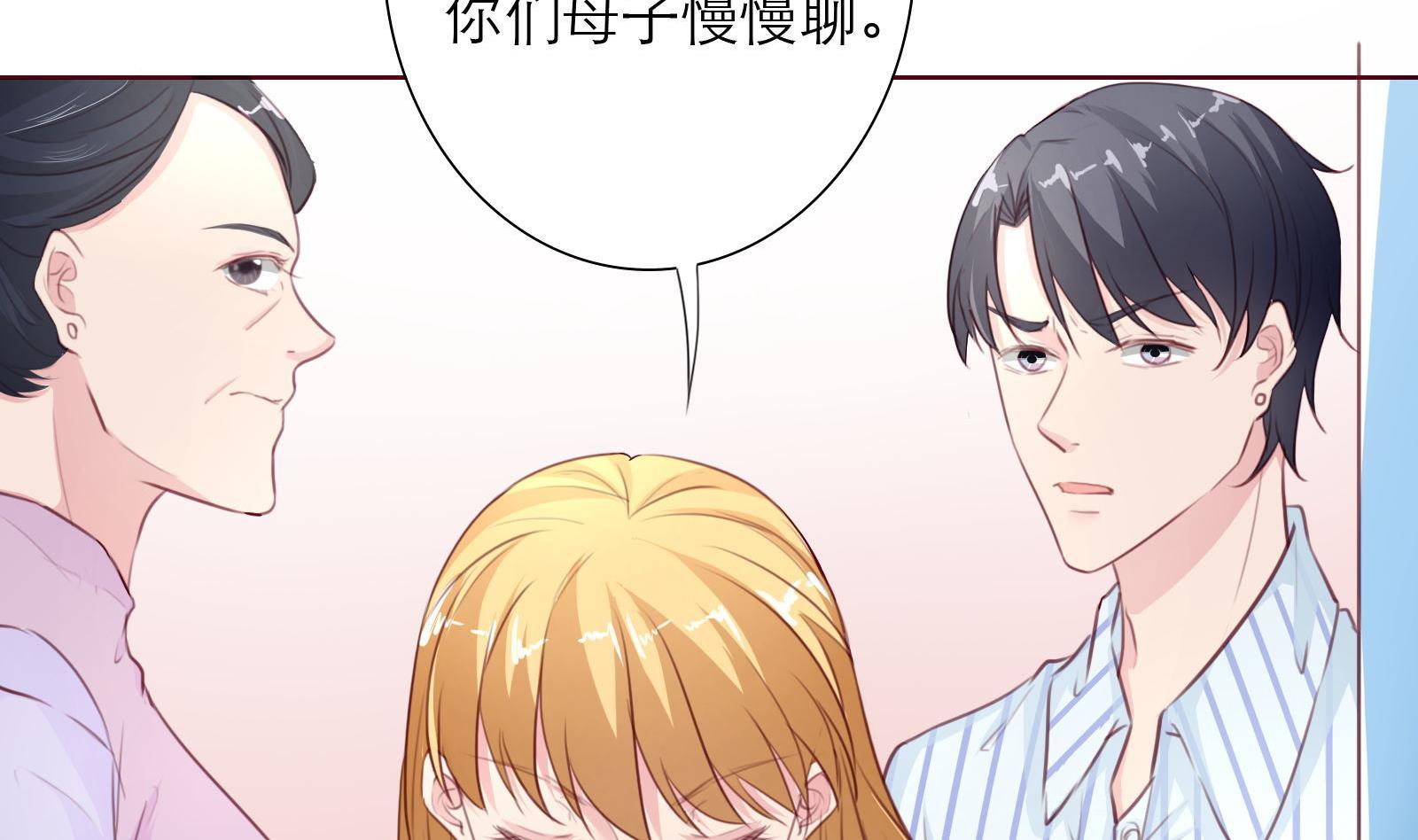 《恋上替身女友》第14话 麻雀变凤凰 第31页
