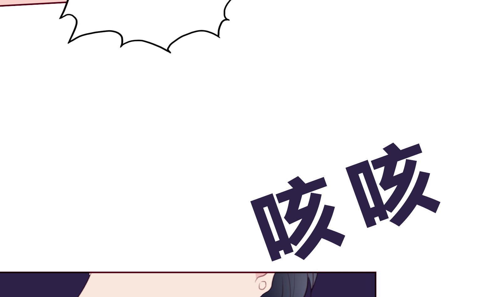 《恋上替身女友》第14话 麻雀变凤凰 第41页