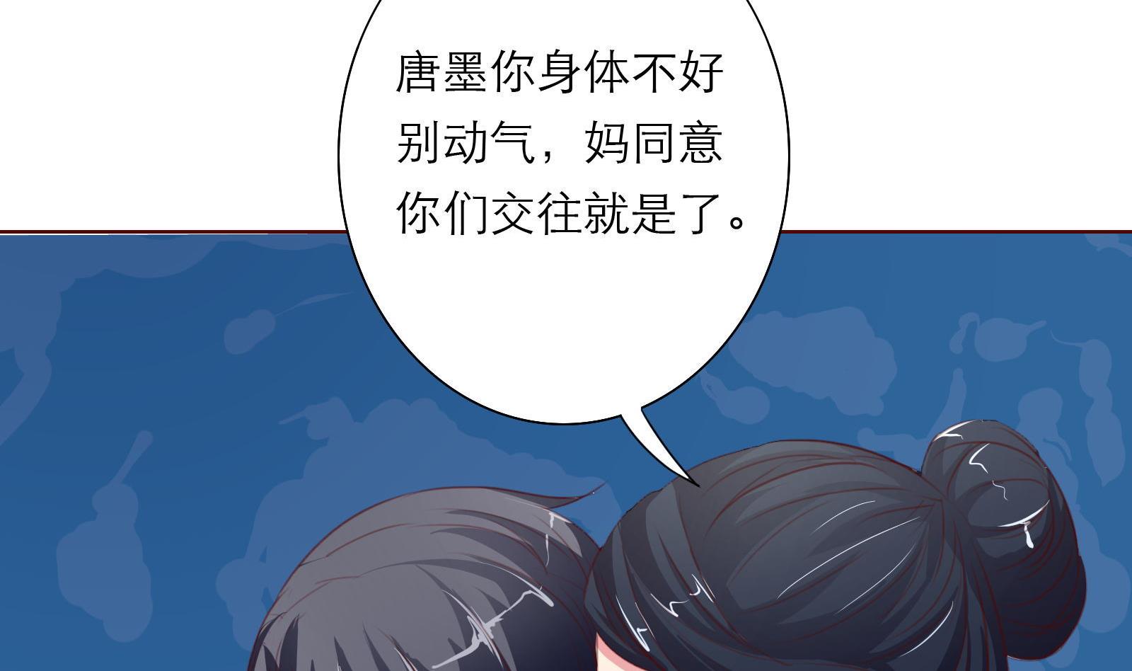 《恋上替身女友》第14话 麻雀变凤凰 第46页