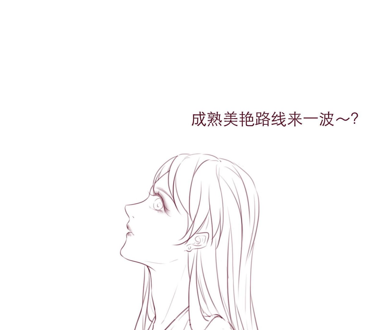 《恋上替身女友》第14话 麻雀变凤凰 第50页