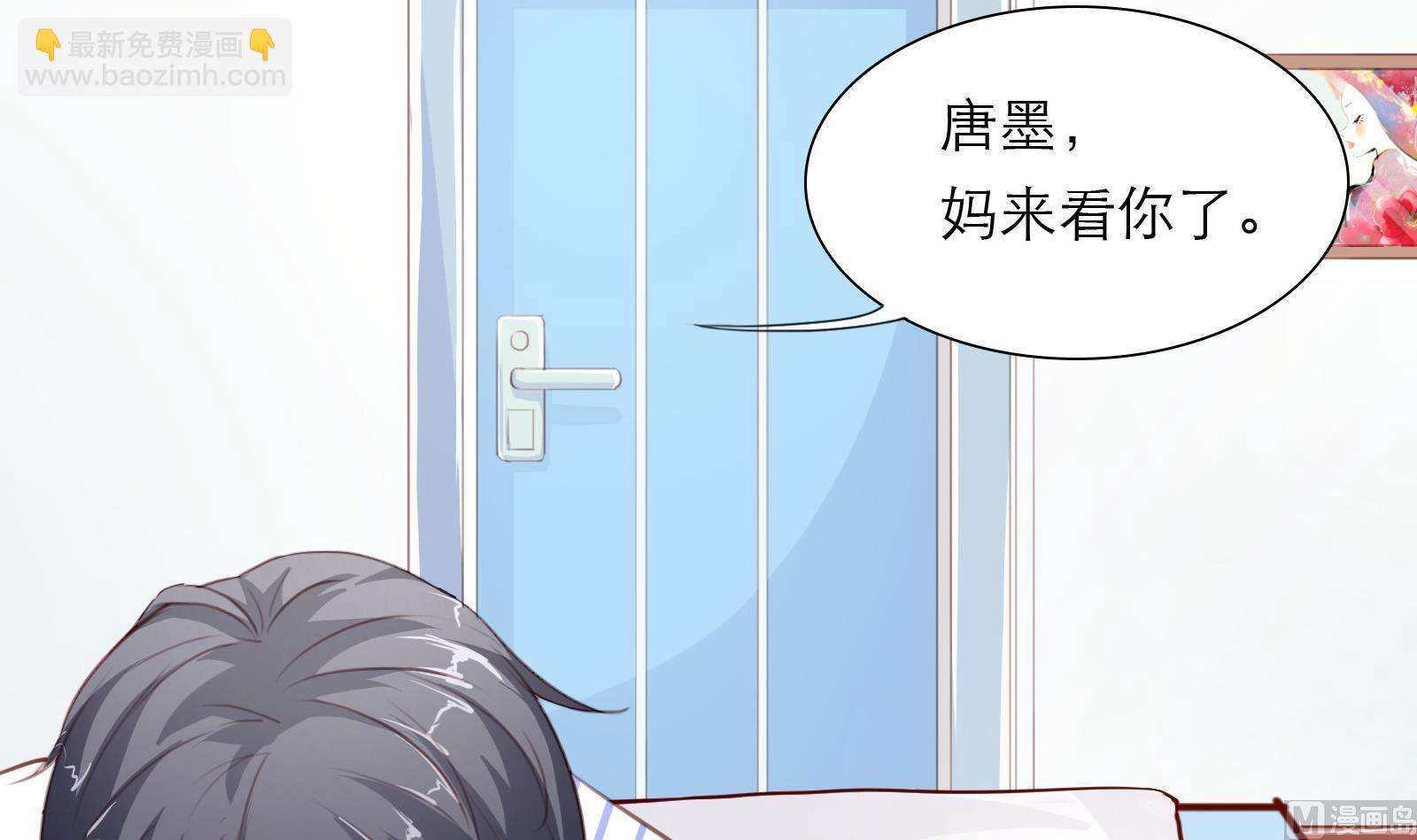 《恋上替身女友》第14话 麻雀变凤凰 第9页