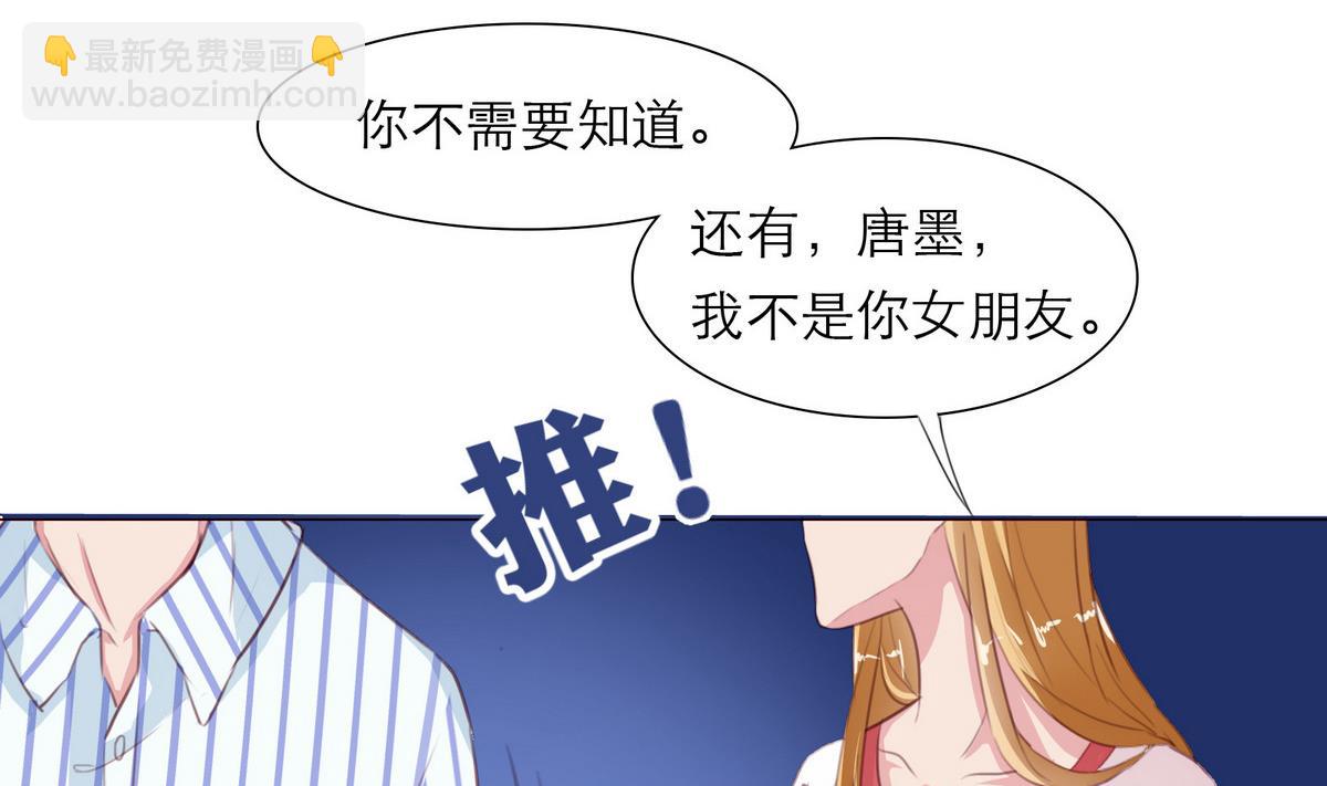 《恋上替身女友》第13话 贺晨 第10页