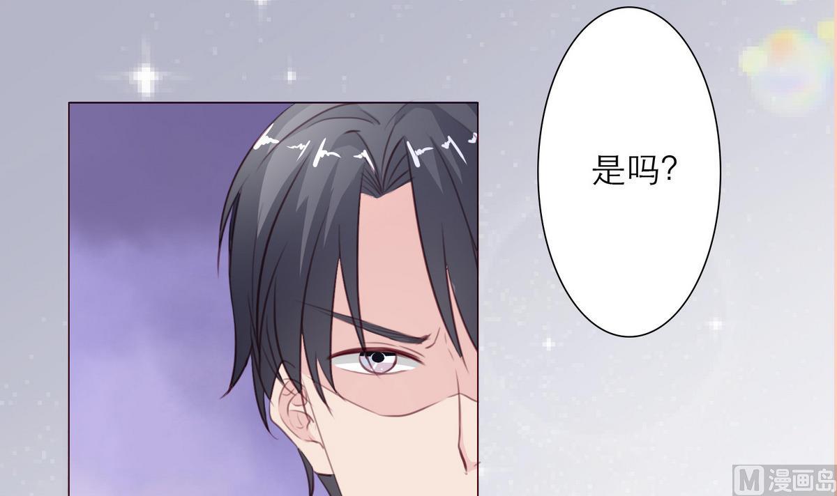 《恋上替身女友》第13话 贺晨 第12页