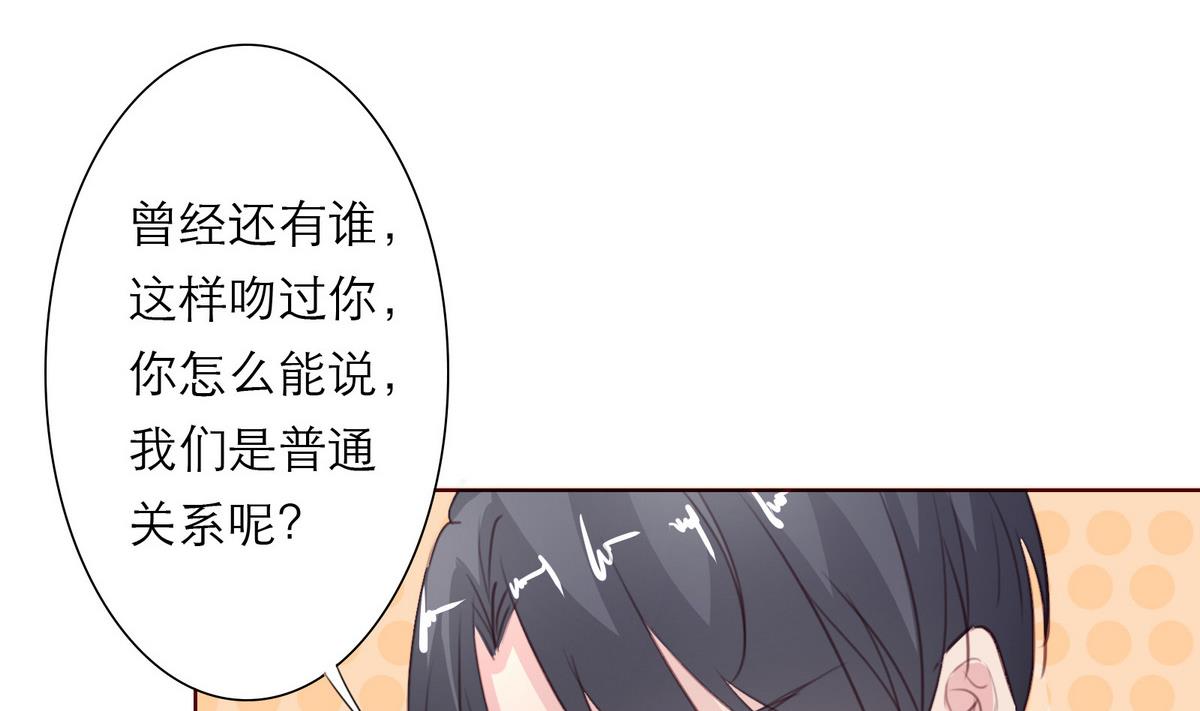 《恋上替身女友》第13话 贺晨 第19页