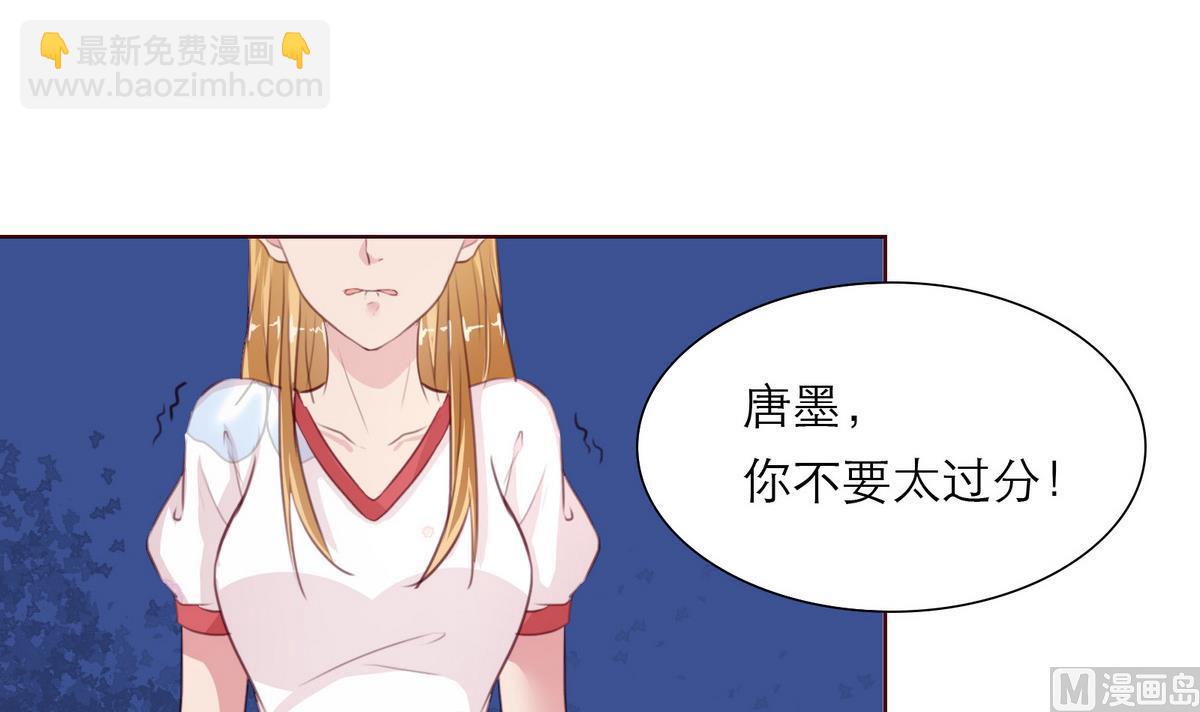 《恋上替身女友》第13话 贺晨 第21页