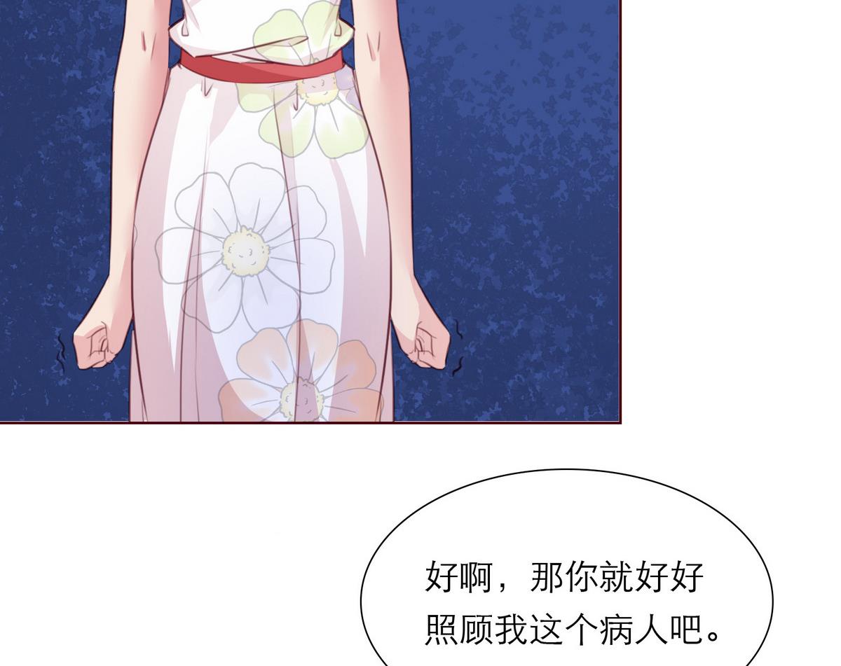 《恋上替身女友》第13话 贺晨 第22页