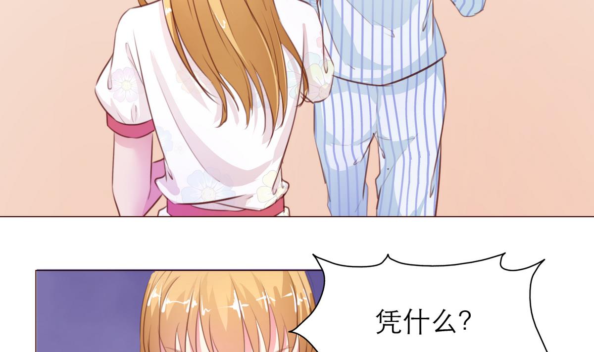 《恋上替身女友》第13话 贺晨 第28页